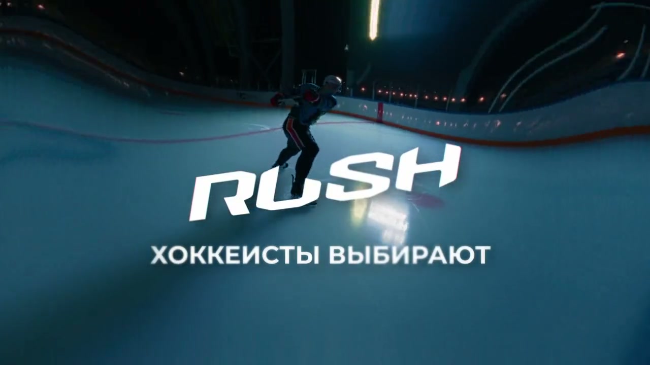 Rush Hockey ФХР